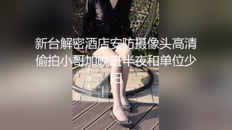 果冻传媒91制片厂精制新作-深夜约嫖美腿车模 神仙颜值靓丽美乳 极品情趣衣爆操