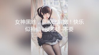 STP31332 【大长腿美脚女神】极品蝴蝶逼『双阴道女友』一个逼两个洞掰开特写白嫩肌肤丰腴性感掰B撅腚挺奶自摸诱惑