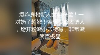 在校女大学生暴力兔~下海黄播合集（主播荤菜盲盒B赏）【31V】 (30)