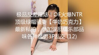 【新片速遞】 ✨【10月新档】推特16万粉丝小骨架纯天然E杯网黄「崽儿酱」付费资源 软鸡巴小鲜肉被我口了半天才硬起来挨操