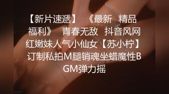 【西门探花】1500约炮小少妇带着黑框眼镜，还是个知性小白领，一对美乳，红樱桃白馒头好诱人，翘臀美腿精品佳人