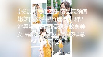 《极品反差淫妻》价值千元顶级山东绿帽癖NTR淫乱夫妇【小气质】私拍，诚邀各界实力单男3P露出相当火爆完整 (1)