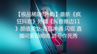 【新片速遞】   兄弟把他老婆绑了送给我，享受美餐的时刻到，插得她老婆哇哇叫，紧凑Q弹！