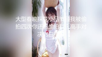   D罩杯美女sherry和闺蜜双飞多场啪啪秀，乳浪翻涌，双凤凰一骚到底！！