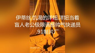 3/3最新 脱光一躺闭眼享受小贱人从上舔到下69式女上位VIP1196