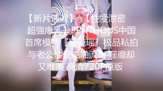 ♈ ♈ ♈ 撩妹大神佳作，【伟哥足浴探花】，刚刚因为家暴离婚的小少妇，第一次跟人外出开房