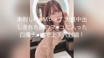 顶级巨乳邻居姐姐『MIO』约我去她家玩到高潮颤抖 四点露出 全裸无遮