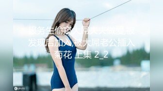 2023-2-23【用利顶你】爆乳外网小姐姐，扒掉衣服揉搓骚穴，骑乘位打桩机，连续搞了两炮