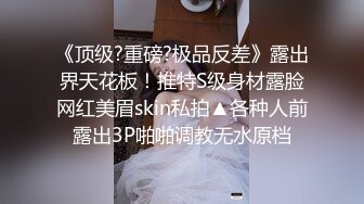 夫妻出租屋自拍妻子身材和小逼