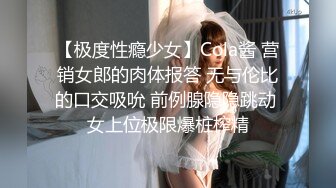 【蜜汁白虎女神】娜娜 超人气台北玩偶姐姐 精液搜查官Ⅱ之训狗师  爆艹精油蜜臀美味鲜鲍 调教女神颜射【水印】