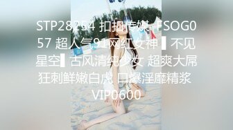 STP28254 扣扣传媒  FSOG057 超人气91网红女神 ▌不见星空▌古风清纯少女 超爽大屌狂刺鲜嫩白虎 口爆淫靡精浆 VIP0600