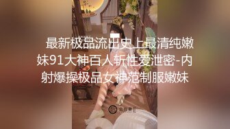 想做坏事 下药拿自己女友做实验 口交 白袜足交