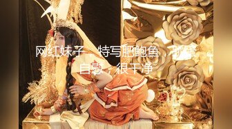 1月震撼流出！推特顶级玩女调教大神【过气网黄】高价完整版，女神真多还有露脸还可以双飞喝尿，真是屌丝的女神有钱人的母狗啊 (6)