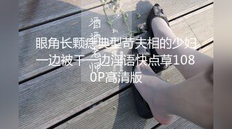 娇小可爱模特女友，笑起来真甜，被男友掰穴超粉嫩，特写私处很紧致