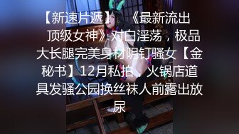 【新片速遞】   《硬核✅精品福利集》贴吧Q群V群私密交流圈内部分享视图✅各种露脸反差骚母狗人前高傲淑女私下里淫D至极被各种肏