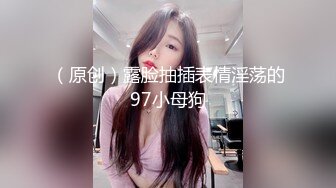 北京大二蜜桃臀反差妹无套后入，内射预告-白虎