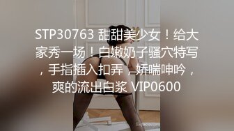 STP30588 ?激情??性爱? 性感爆乳补习老师肉体教学▌阿娇姐姐 ▌被大肉棒疯狂抽插 骚语狂飙 鲜嫩白虎窄穴爽到起飞 回味无穷 VIP0600