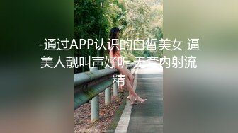 宇宙无敌身材~人间白月光【花栀】巨乳翘臀~美得像画一样~聊骚极度诱惑【52V】 (35)