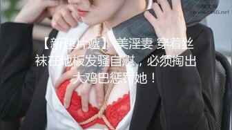 【网曝门事件】越南航空飞行员与漂亮爆乳嫩模女友性爱私密视频流出，黑丝性爱篇.