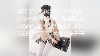  文静的小少妇露脸丝袜高跟短裙漏着两个骚奶子跟狼友撩骚，让小哥抱着揉奶玩逼