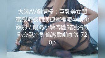 爆操白嫩粉穴小美女