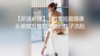 【新片速遞】  风骚的小女人露脸被强壮的小哥暴力征服，口交大鸡巴主动上位抽插，被大哥后入爆草，无套抽插，浪叫呻吟不止