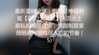 初代网红绿茶婊，极品平模，三线女演员【王瑞儿】不雅私拍全集，紫薇滴蜡喷水，各种骚话M腿挑逗，脸逼同框 (1)