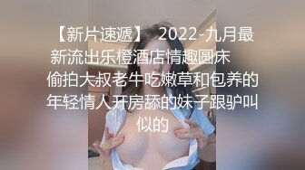 QX001 路上抓来的性奴任我摆布  #林思妤的!