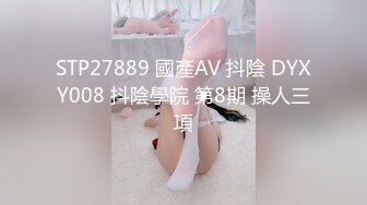 STP28437 金发性感女神！超高颜值极品尤物！揉搓奶子表情魅惑，无毛骚穴手指扣弄，搔首弄姿极度淫骚