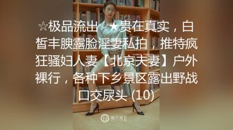 麻豆传媒 MD-0329《淫荡女儿拜别父母》洞房前夕禁断换妻 李蓉蓉