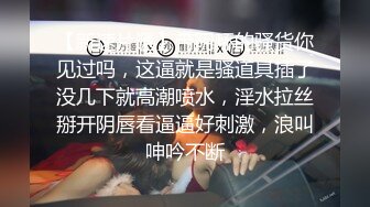 清纯学妹被调教成母狗【18岁纯情妹妹】直接用脸接尿，张着无毛逼被纹身男绑起来，各种姿势无套狂操，母狗一脸满足伸舌头索吻