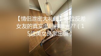 【全網首發】【稀缺】【快手】東北妍姐-熟女絲腿福利視頻全集 清純的外表下隱藏著一顆騷動的心[無水原版] (5)