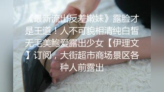   粉色奶头极品骚妹！大肥臀操起了舒服！掰着无毛骚逼求操