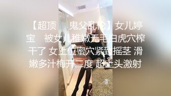 STP26897 91悍匪先生催眠治疗爆裂性感黑丝御姐 肉棒插入粉嫩蜜壶 美妙高潮专治各种失眠症状