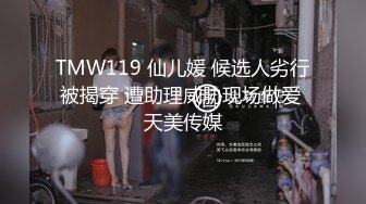 麻豆传媒 MD-0257 鬼父同好会 家庭伦理-侄女们的肉体交流