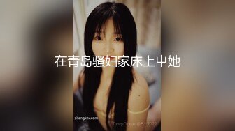 【极品美少女】桃乃沐香奈 新晋推特校花级女神下海 魅惑眼罩反差吸茎 爆艹尤物春心澎湃 太顶了