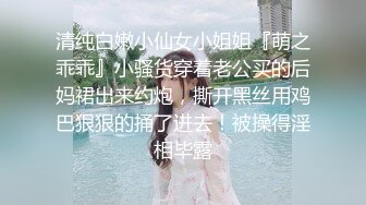 极品露脸骚婊人妻调教✅NTR绿帽大神『吊大的一批』分享娇妻，主动张开黑丝M腿，满嘴淫语呻吟不断