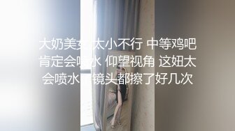 五月最新流出 猫眼TP私人公寓服务员超近视角猫眼清晰偷拍 妹子被体育生男友抱起来草无套射肚脐眼上