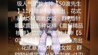 【新片速遞】  ✨「自拍泄密」吉林反差女大学生与男友啪啪视频流出，女主被调教成母狗叼狗链道具自慰情趣白丝