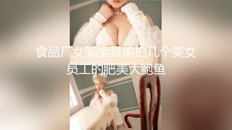 STP18794 制服诱惑玩刺激 约操极品豪乳越南车模女仆装厨房操炮