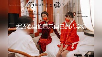 〖妹妹会喷水❤️小仙女紫薇给你看〗淫水泛滥 很嫩很滑溜，轻轻一点就进去了 主人拜托，请务必肆意的玩弄我 我很听话的哦