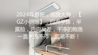 【精品泄密】優雅氣質尤物禦姐日常啪啪誘惑私拍福利 性感情趣女仆裝酒店約會小情人 坐在雞巴上面像榨精的妖精一般扭動著翹臀 高清原版