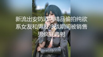 【新片速遞】【無水印原版---新片速遞】2022.4.25，【女神教师】，酒店相约，极品C罩杯，翘臀柳腰这身材满分，花枝乱颤