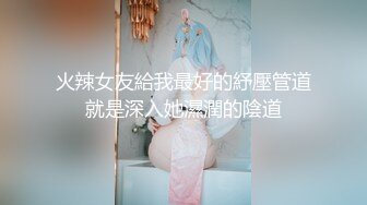 酒店里面土豪和女神做爱，小骚货还有点害羞，完美露脸