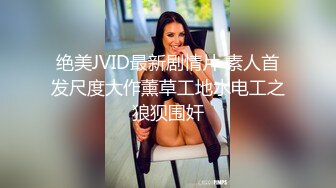 逼毛浓密性感2000+的外围妹完美角度偷拍动作给力