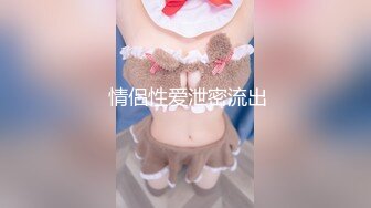 《贵在真实反差淫妻》顶级绿帽刷锅狠人完美S身材极品女神眼镜教师人妻【ZM宝儿】私拍②，调教成母狗3P紫薇白浆特多 (14)