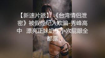 《淫荡夫妻㊙️重磅泄密》万人求购Onlyfans网红淫妻调_教 (4)