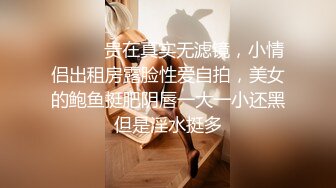 潮吹女王【Peeggy-fun】身材劲爆白虎尤物~强力喷射尿量巨大~！~！~！~土豪最爱，天生尤物！ (7)