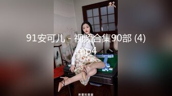 暗恋已久的女友发小终于被我拿下,没想到技术那么好,干起来小B很嫩很紧,没一会就射了！