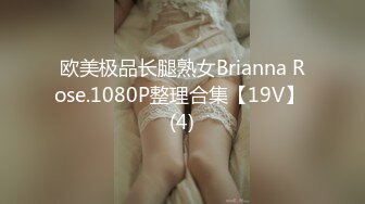 STP24724 【最新??极品性爱】女神级魔都小翘臀Lexis和巨根男友付费私拍之《可恶的房东强行收租》虐操中出